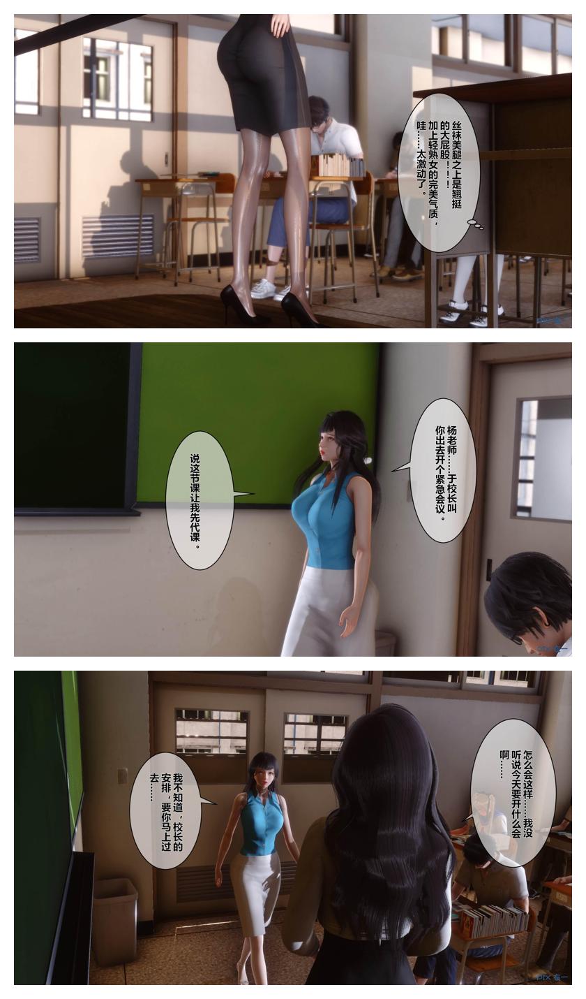 Manga Page 429