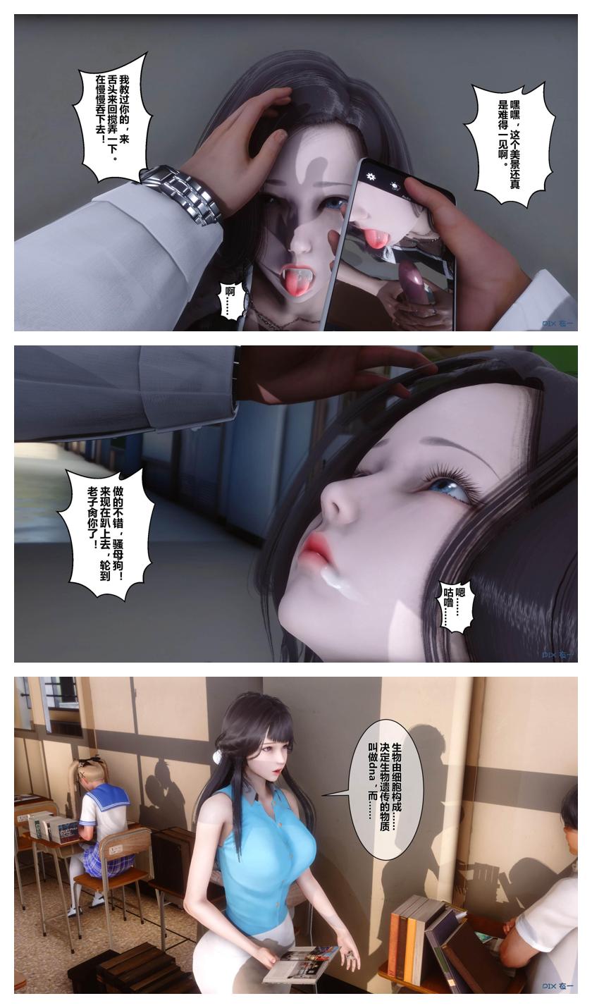 Manga Page 437