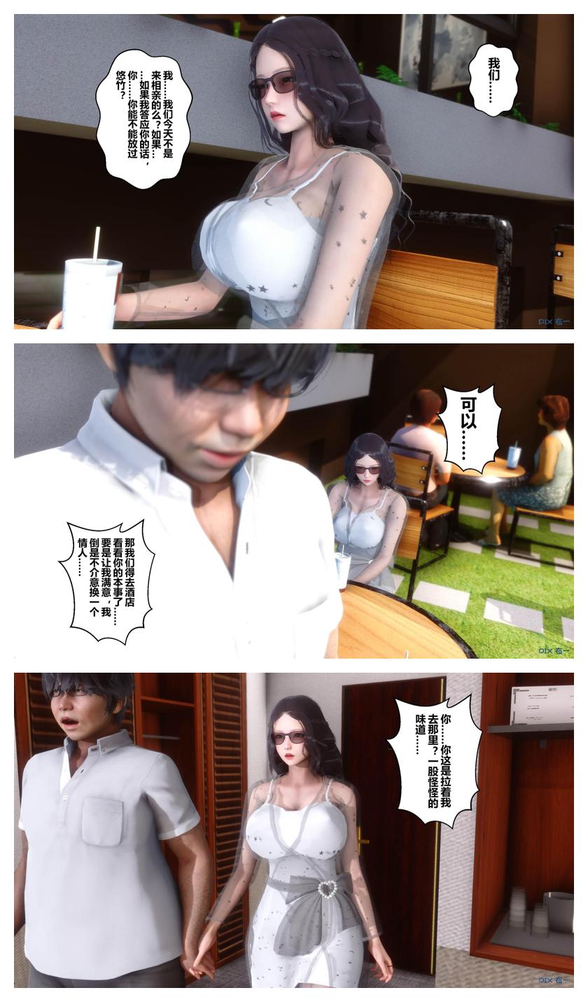 Manga Page 465