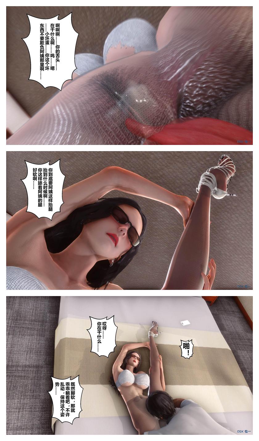 Manga Page 476