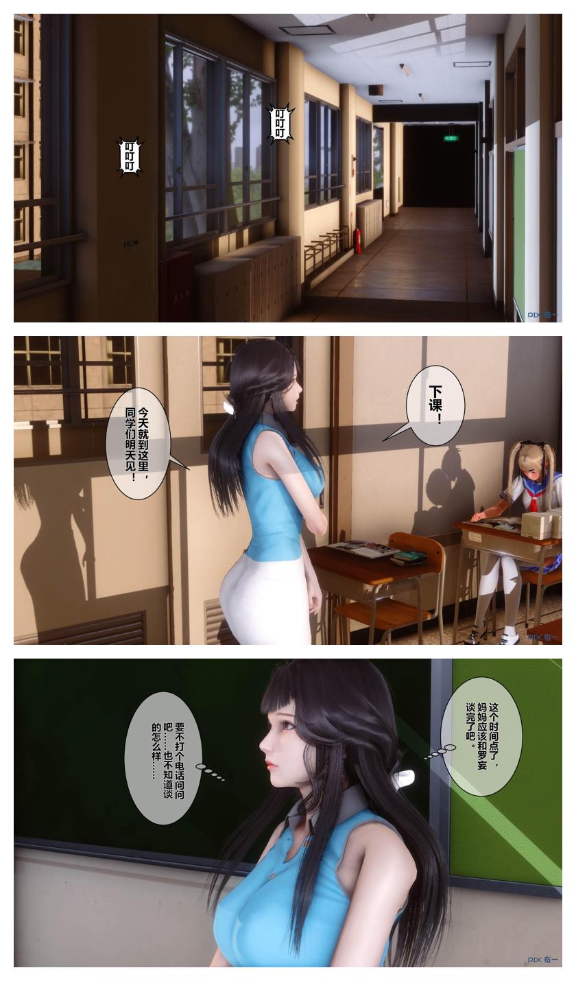 Manga Page 485