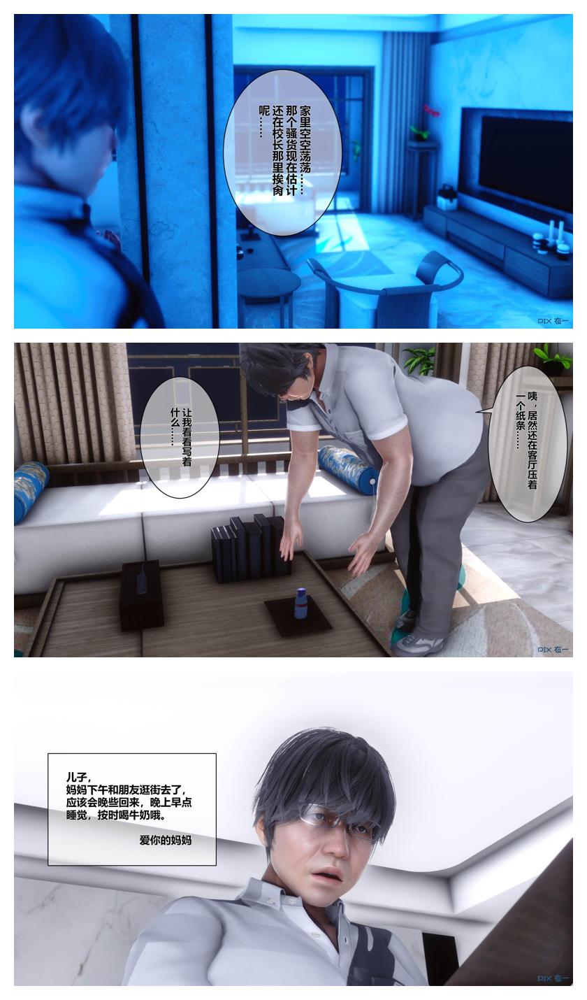 Manga Page 499
