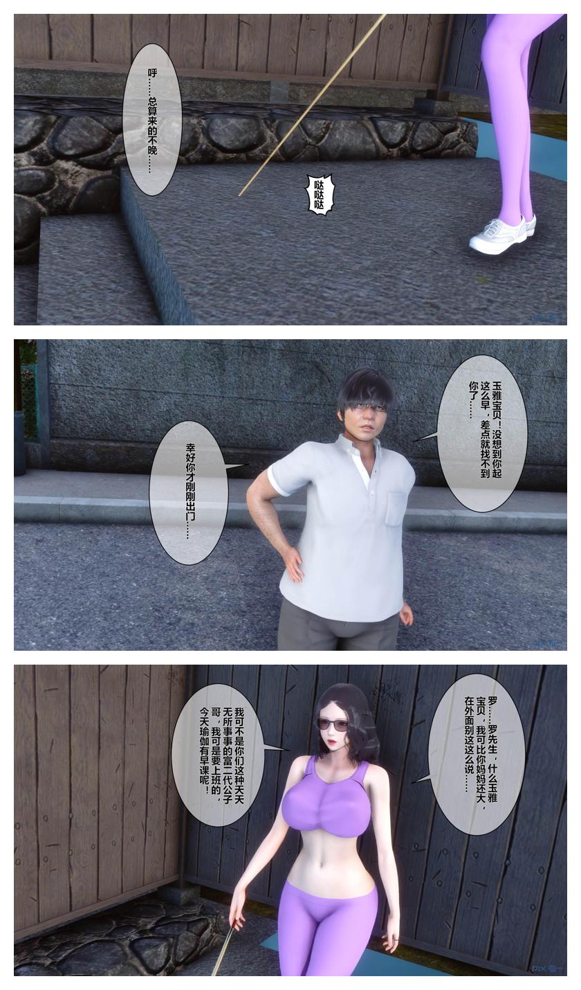 Manga Page 511