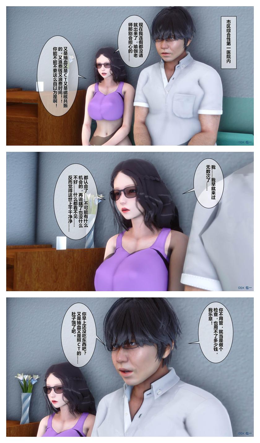 Manga Page 514