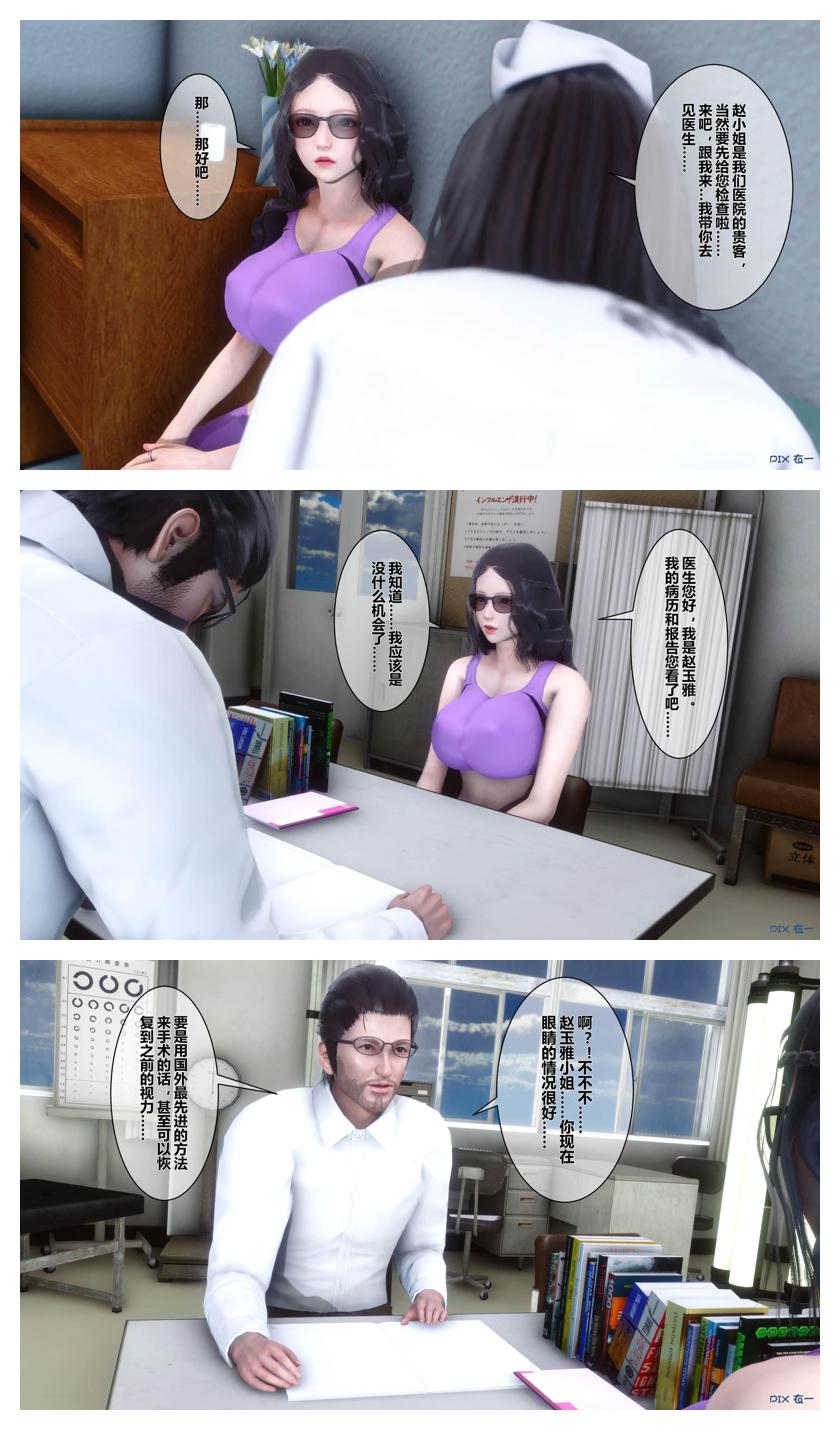 Manga Page 519