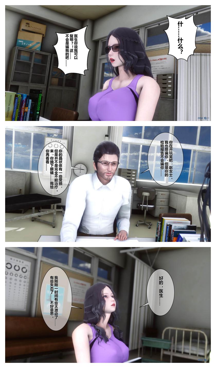 Manga Page 520