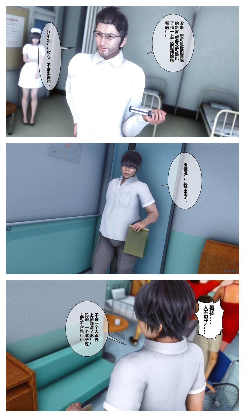 Manga Page 521