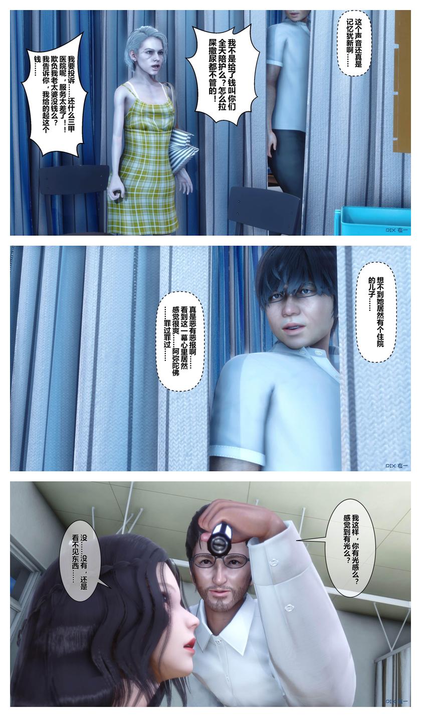 Manga Page 523