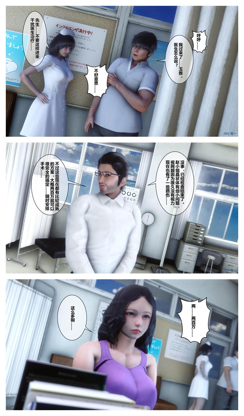 Manga Page 524