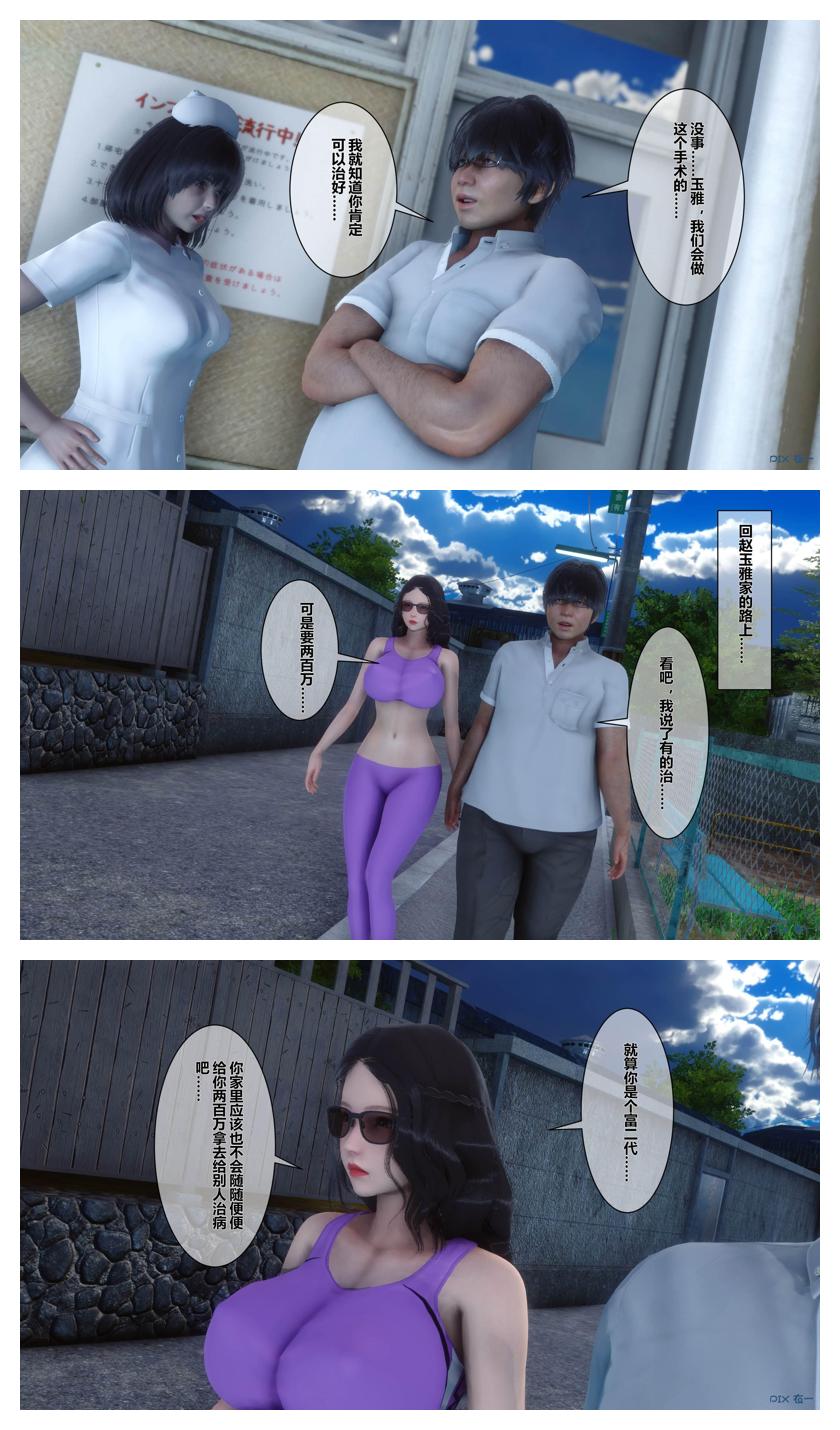 Manga Page 525