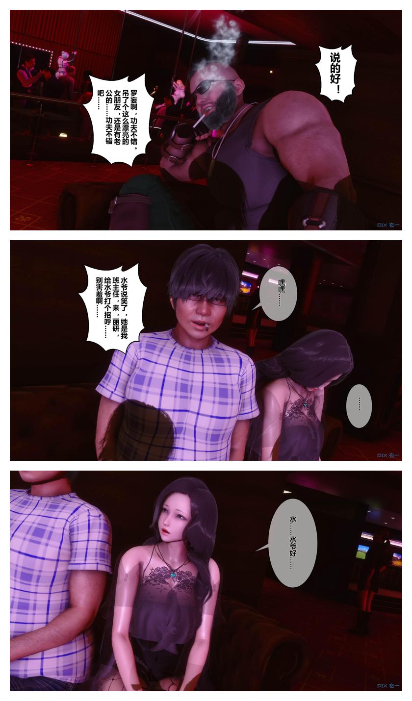 Manga Page 574