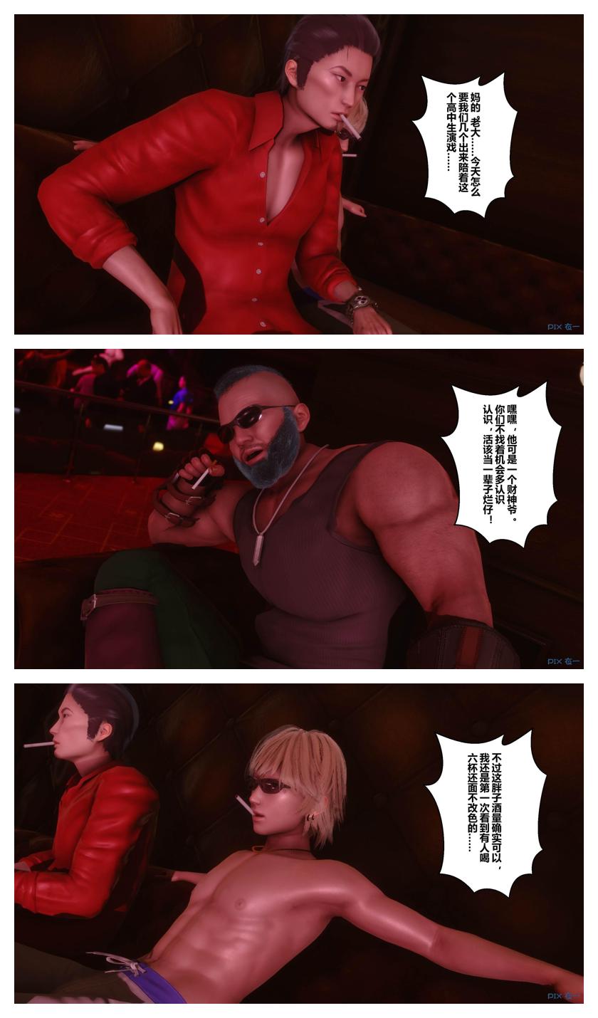 Manga Page 585