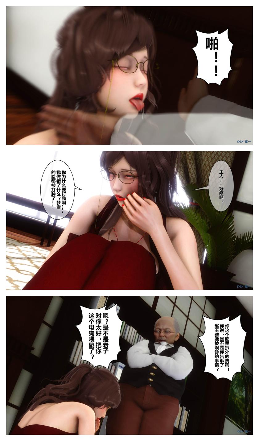 Manga Page 629