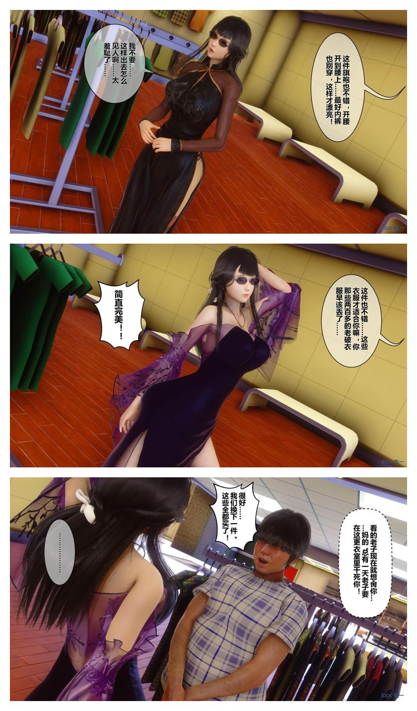 Manga Page 654