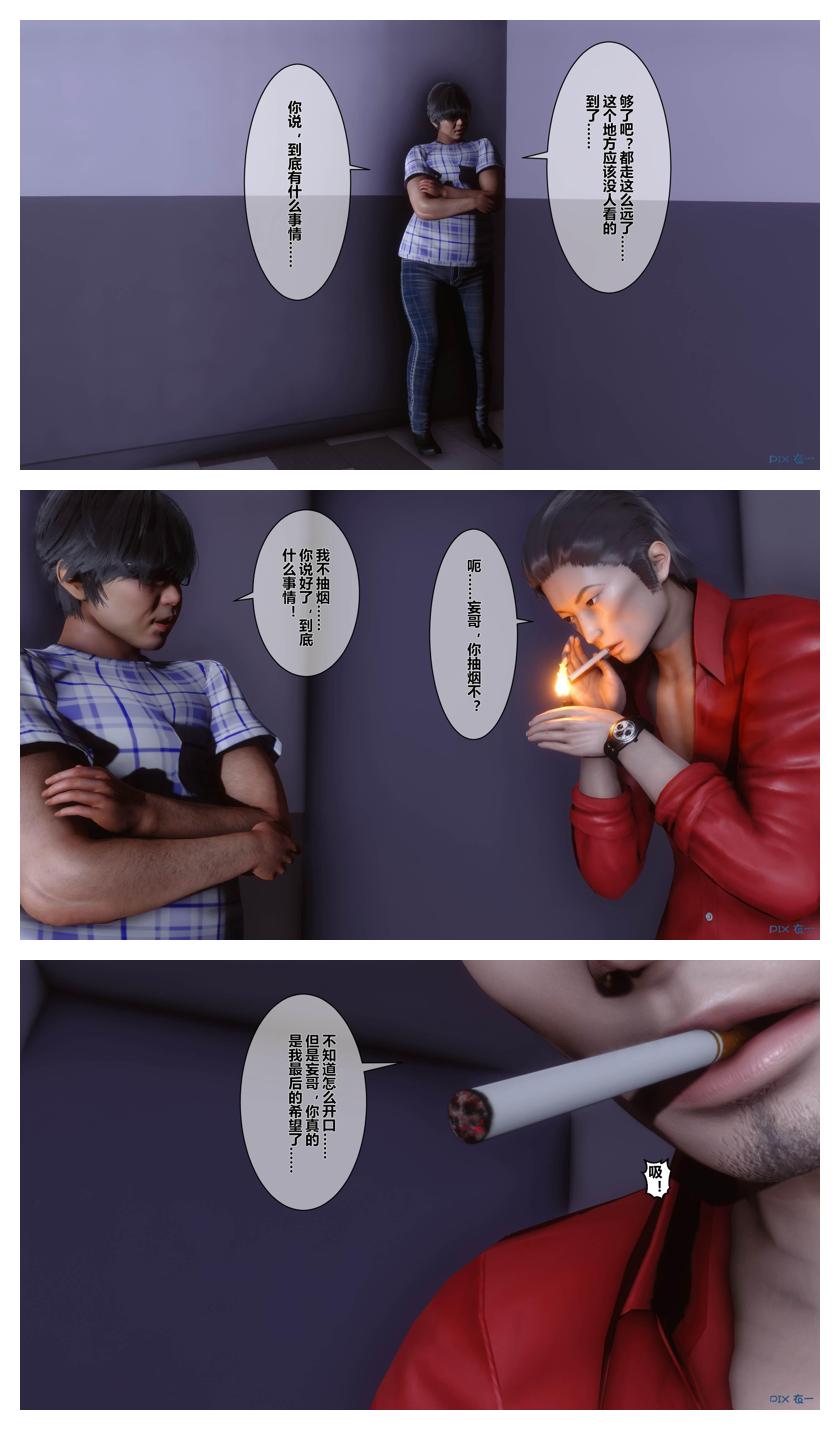 Manga Page 668