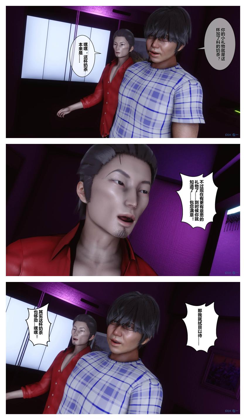 Manga Page 678