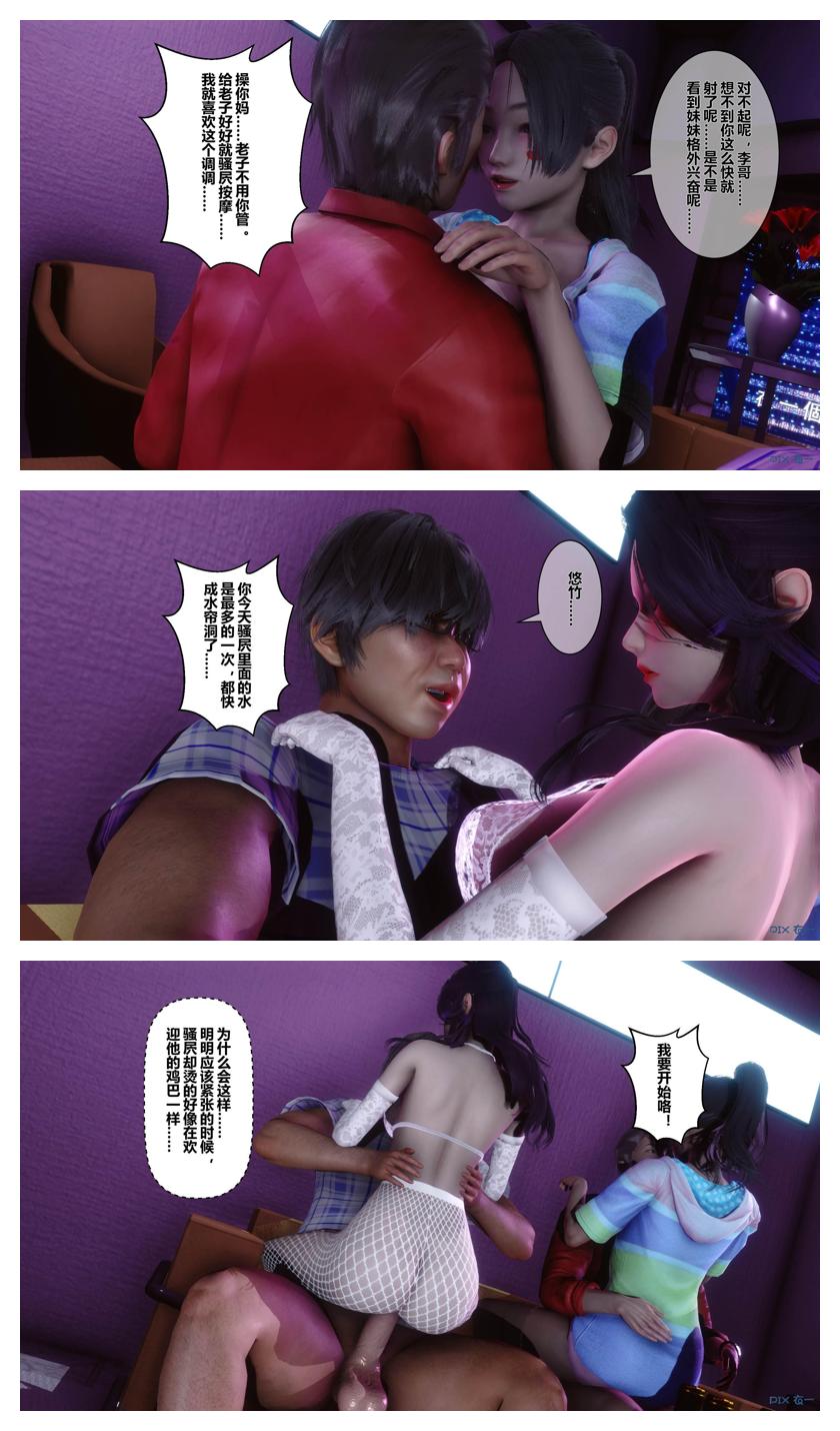 Manga Page 687
