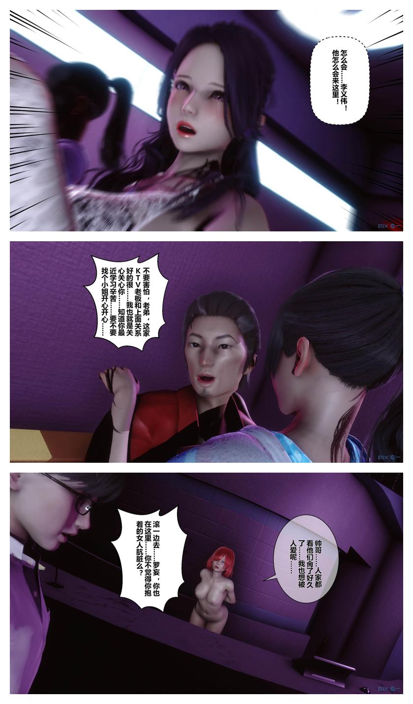 Manga Page 692