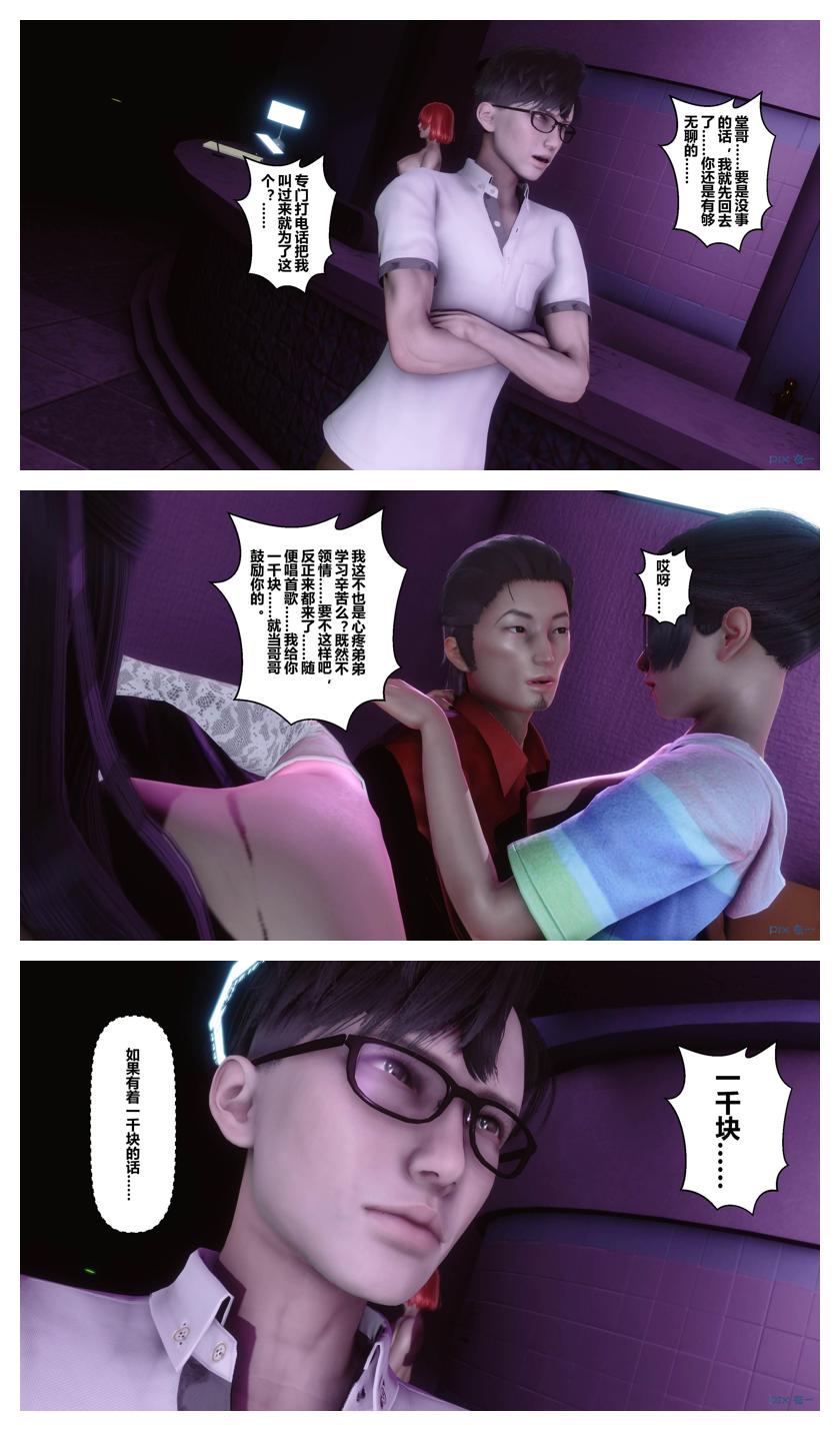 Manga Page 696