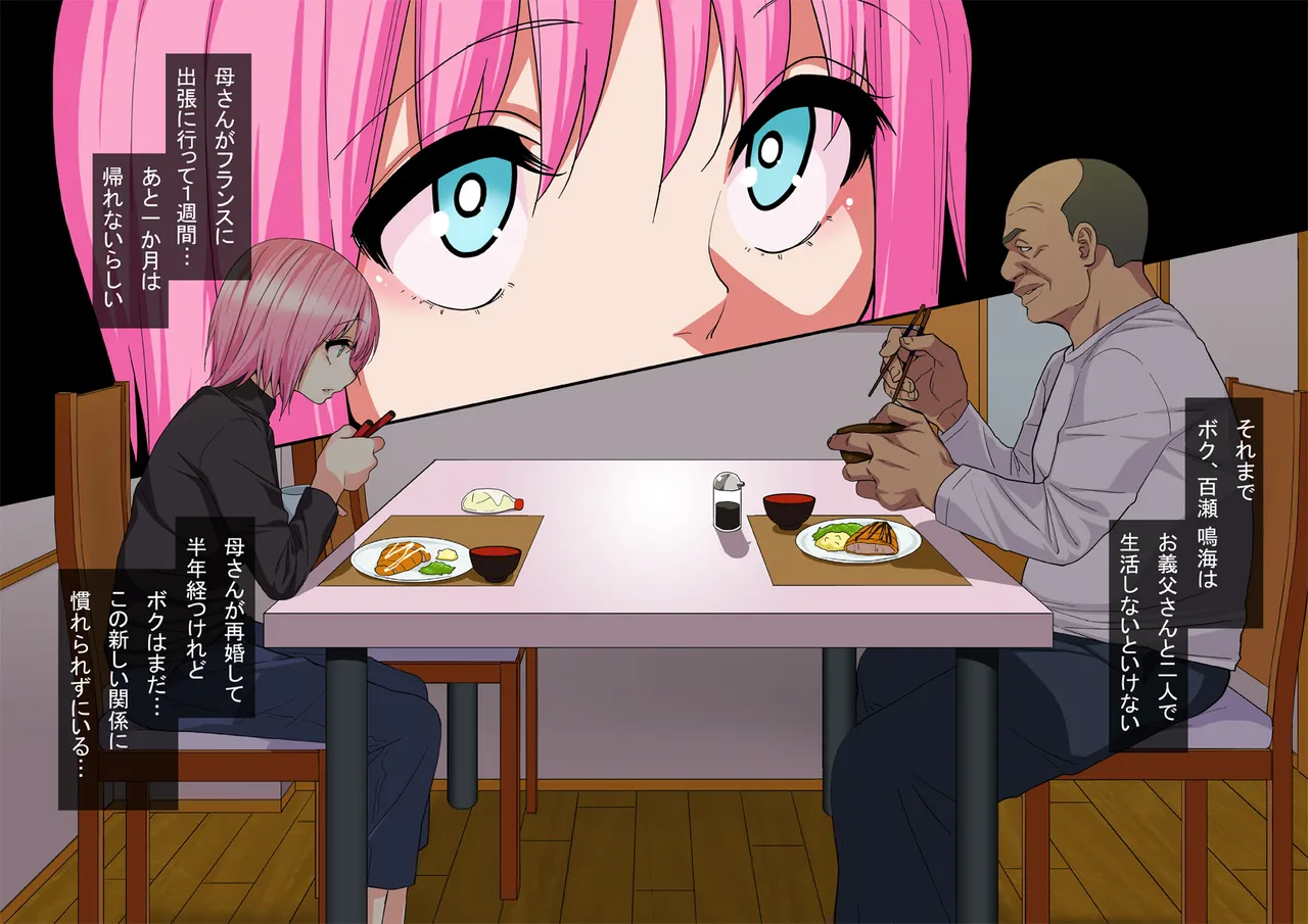 Manga Page 4