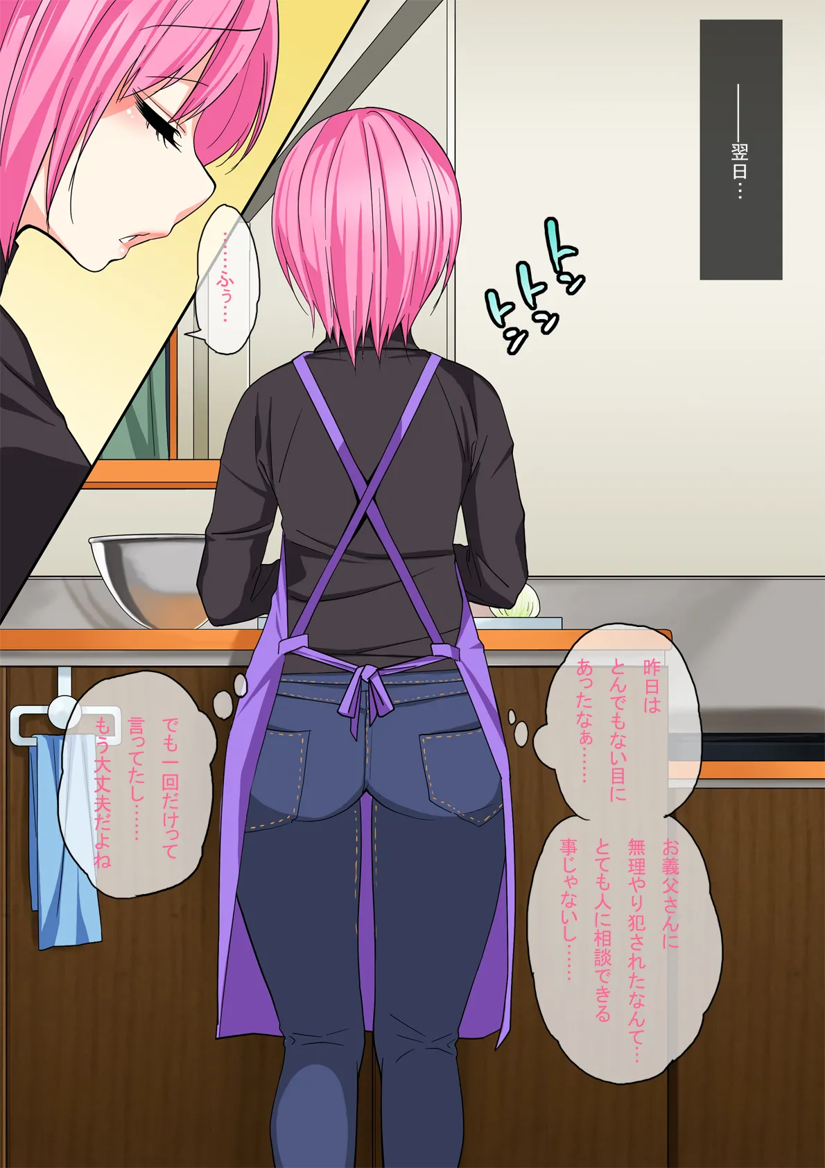 Manga Page 21