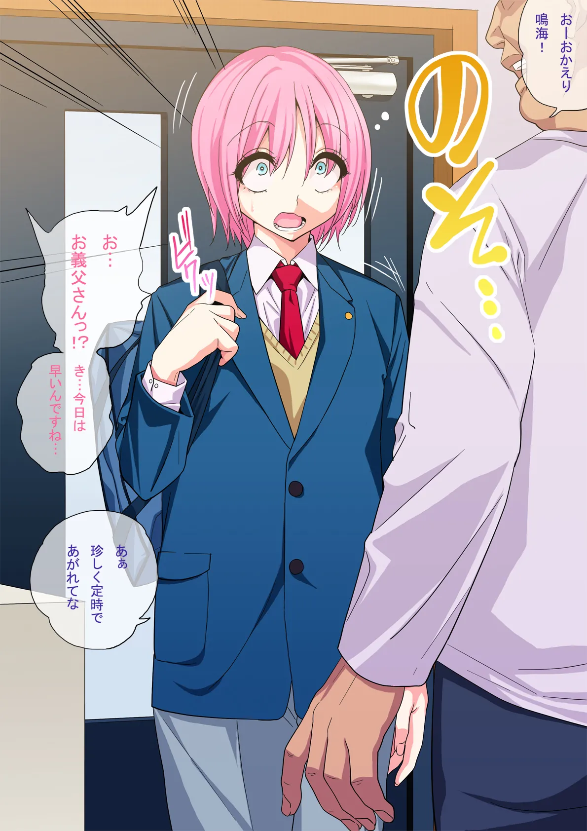 Manga Page 45