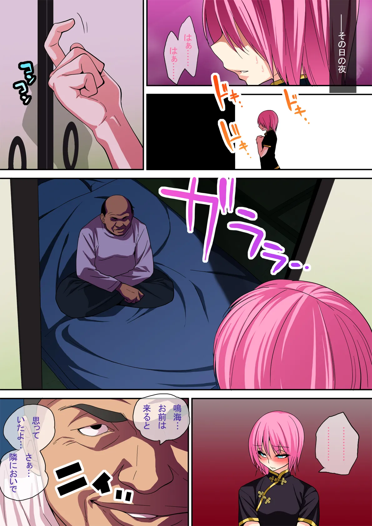 Manga Page 80