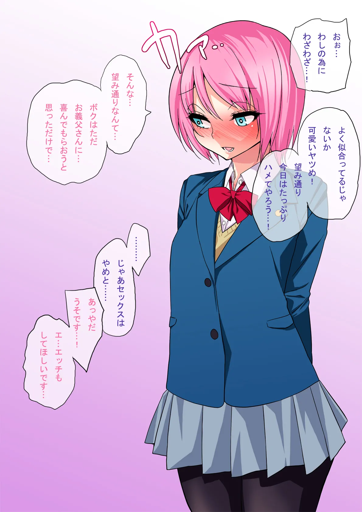 Manga Page 112