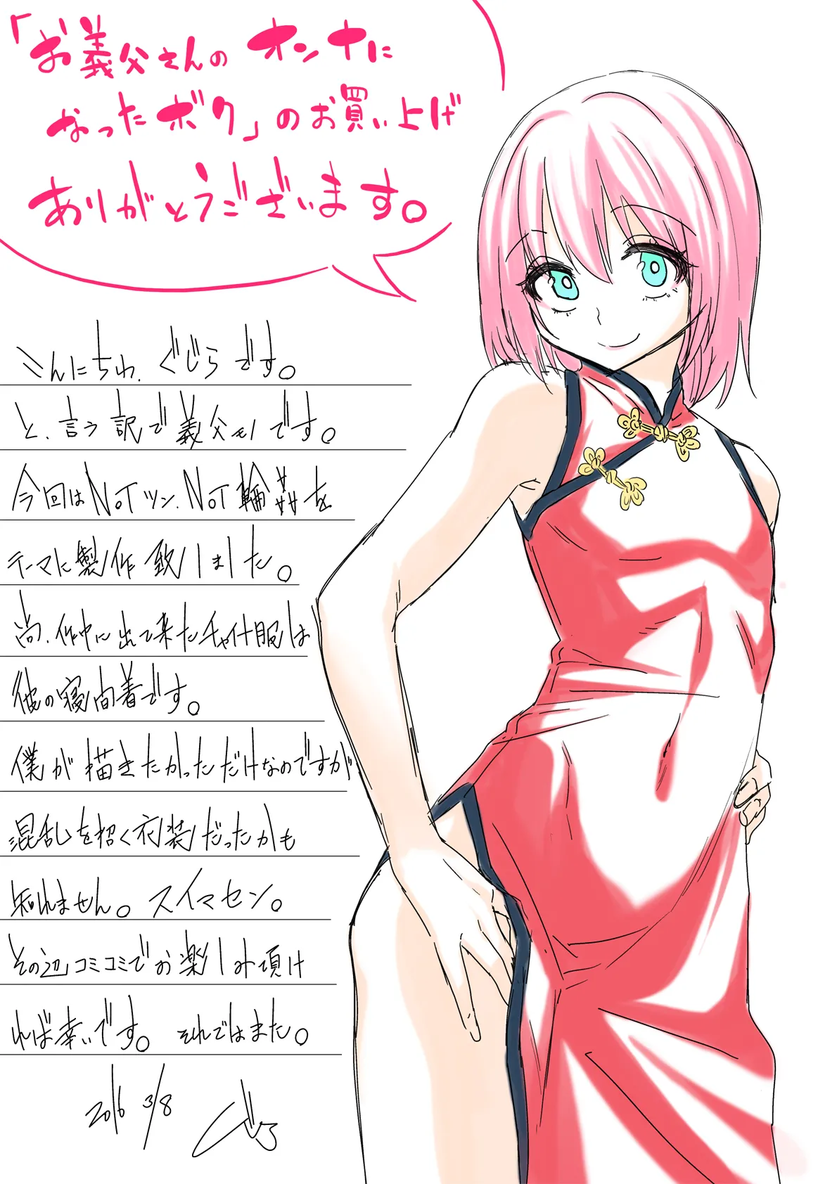Manga Page 315