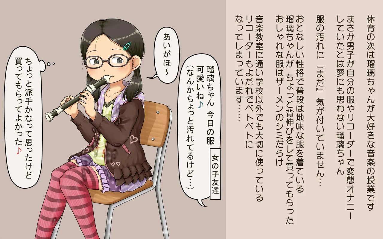Manga Page 19