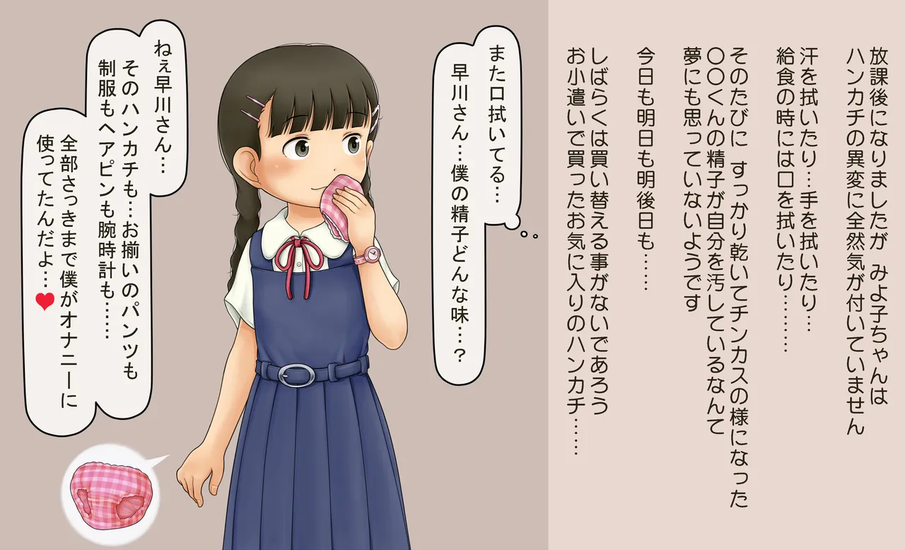 Manga Page 27