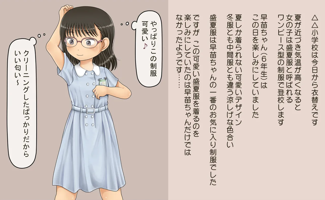 Manga Page 30