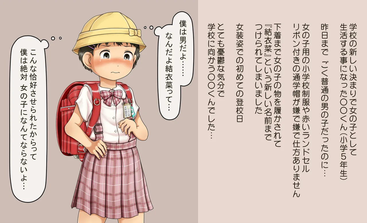 Manga Page 68