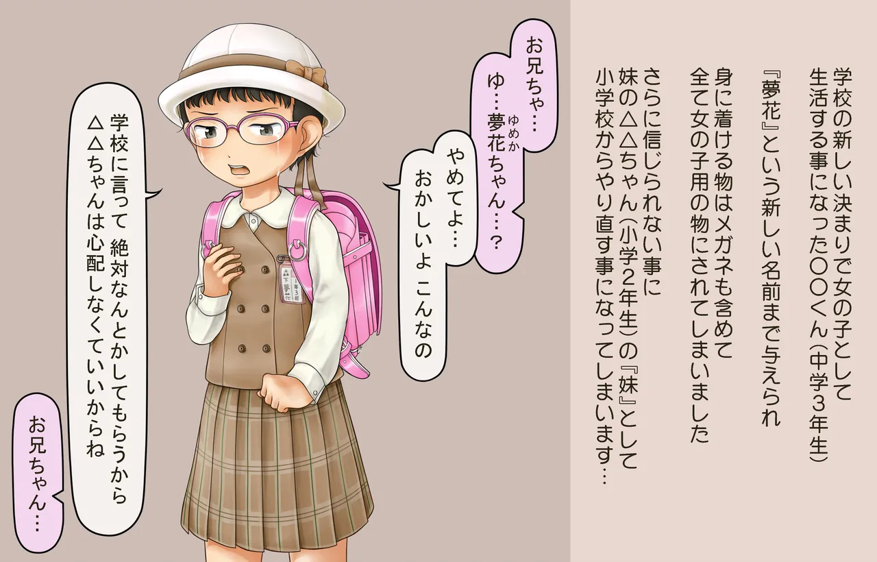 Manga Page 74