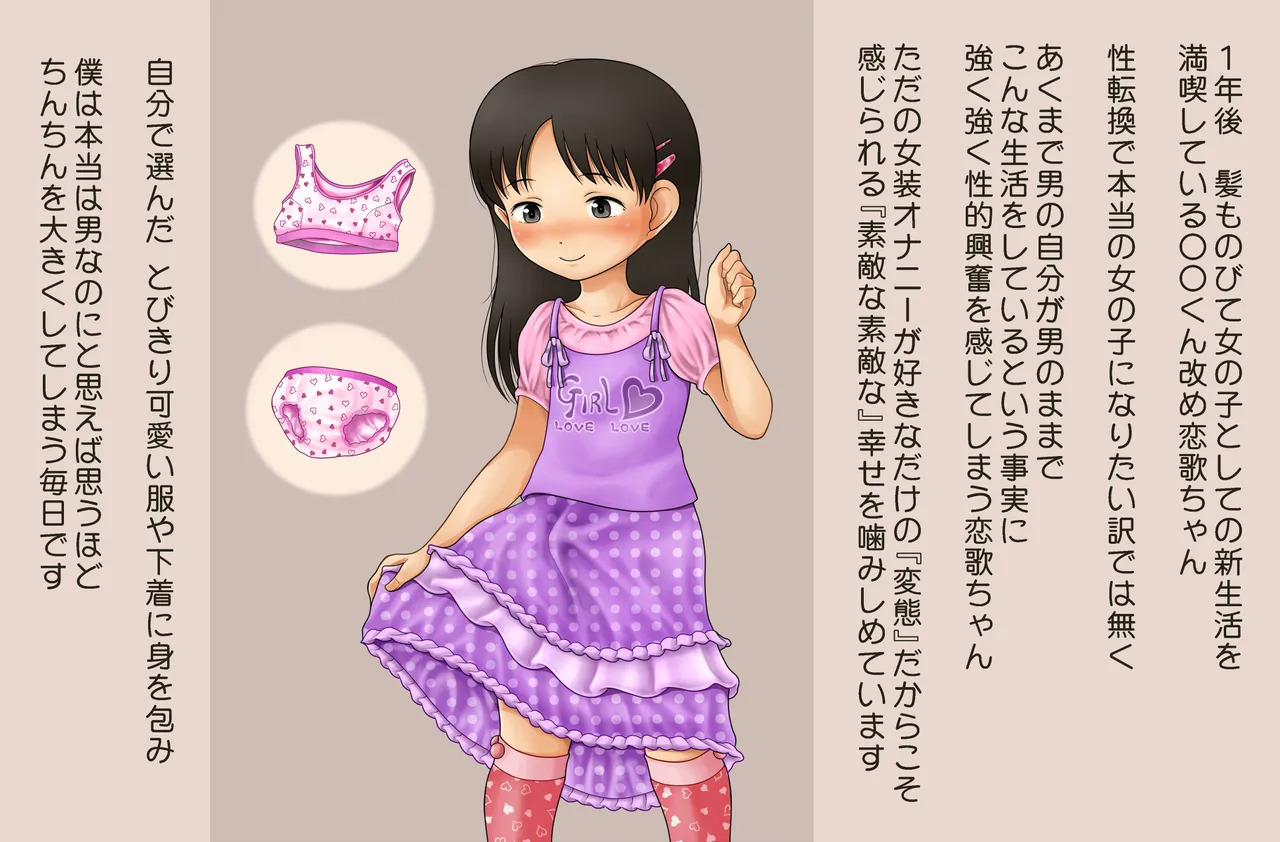 Manga Page 79