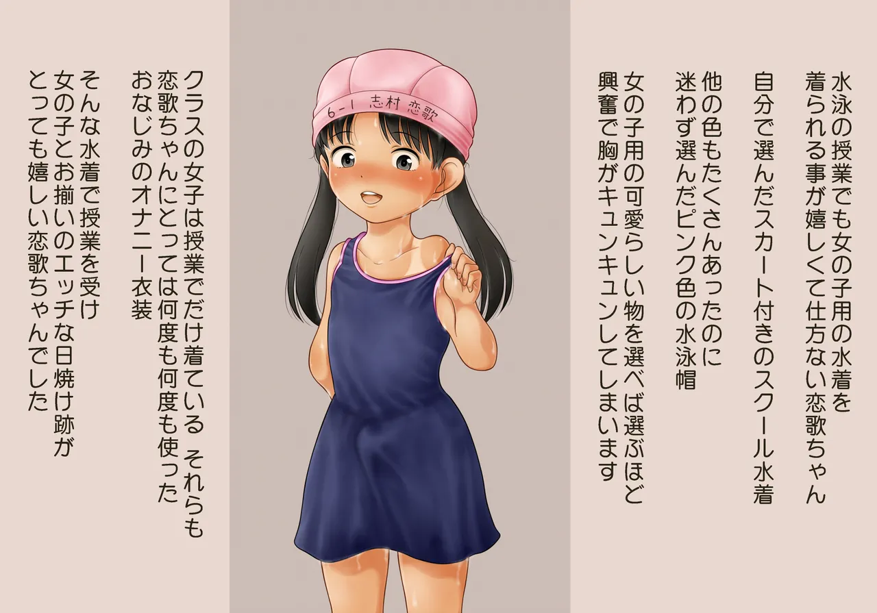 Manga Page 82