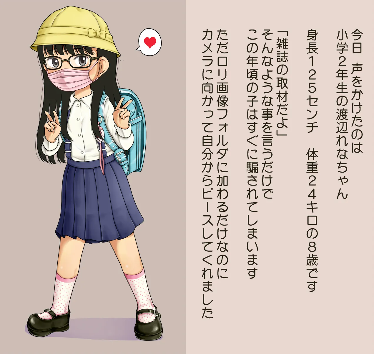 Manga Page 87