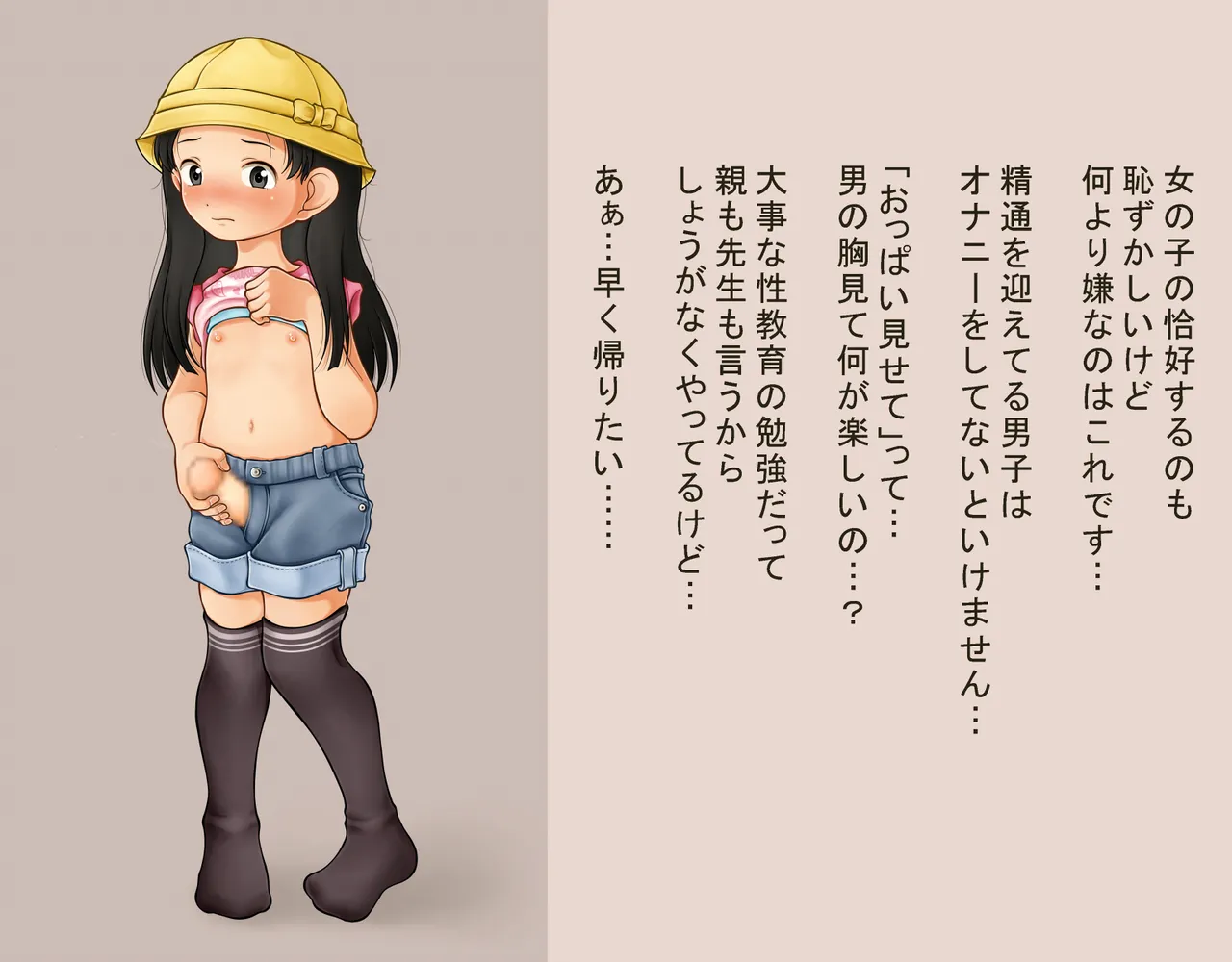 Manga Page 150