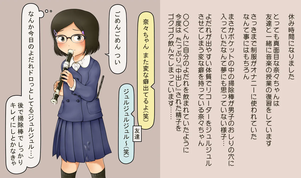 Manga Page 243