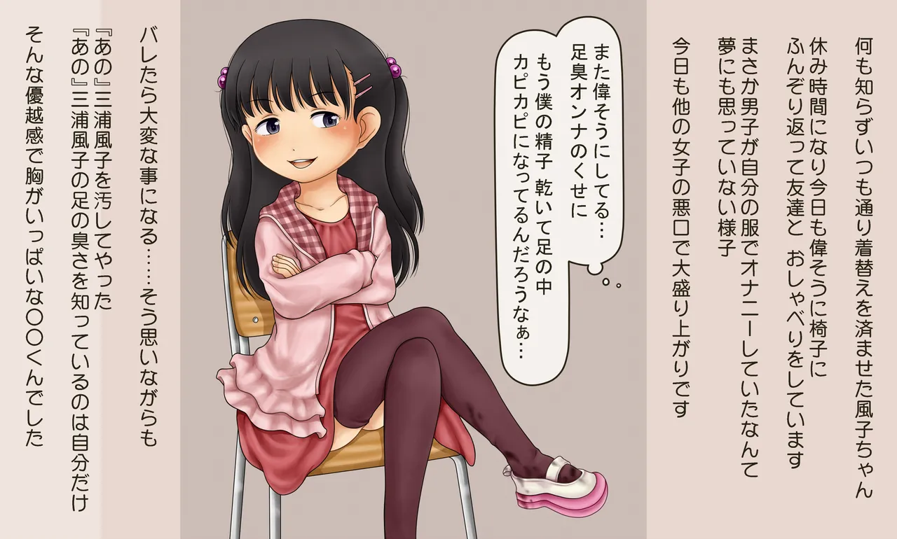 Manga Page 245