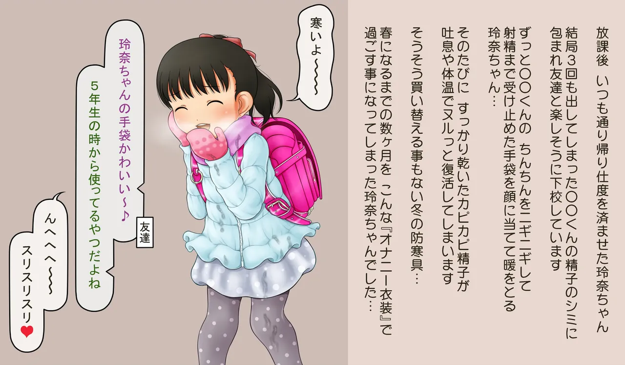 Manga Page 253