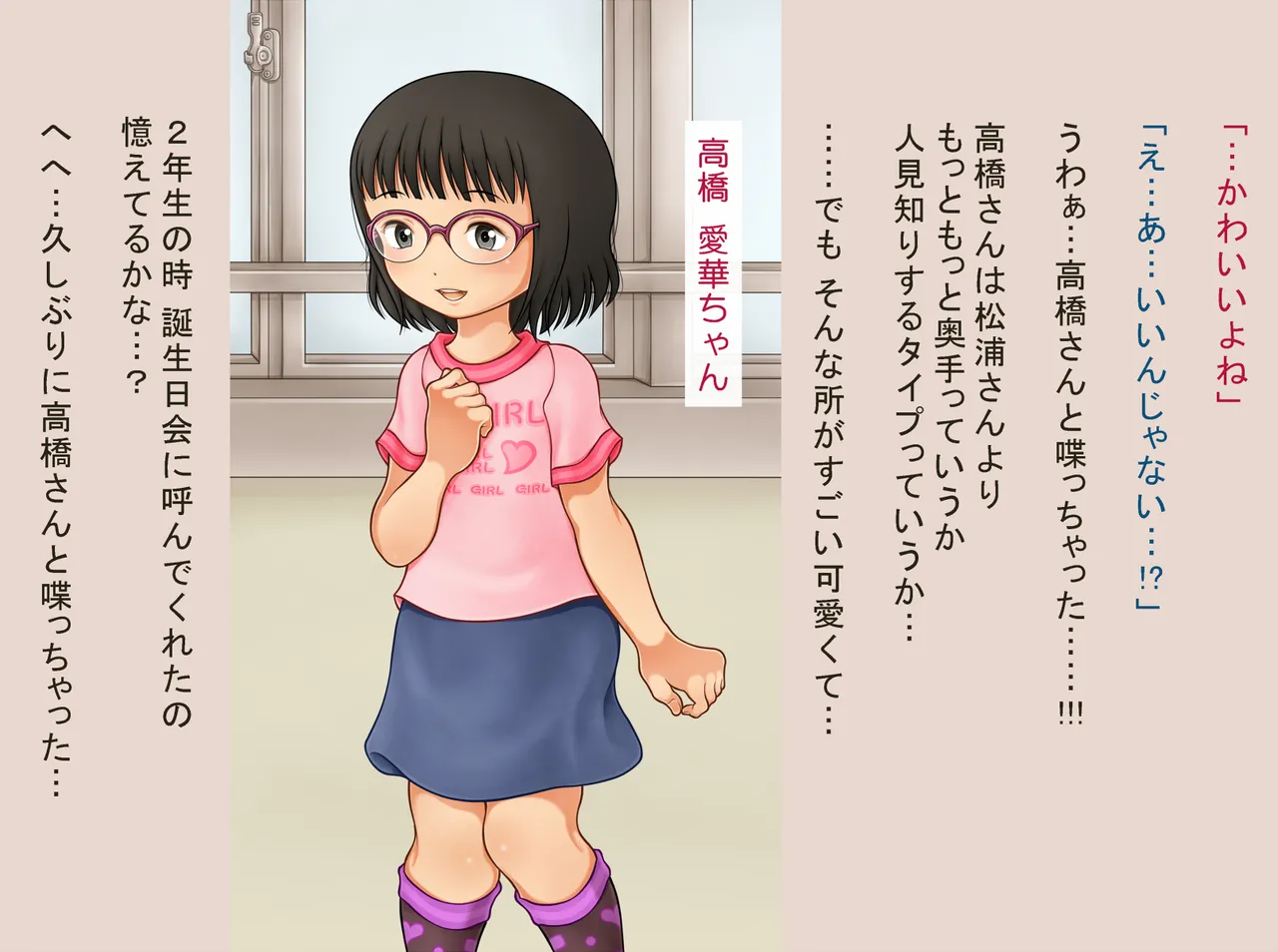 Manga Page 381