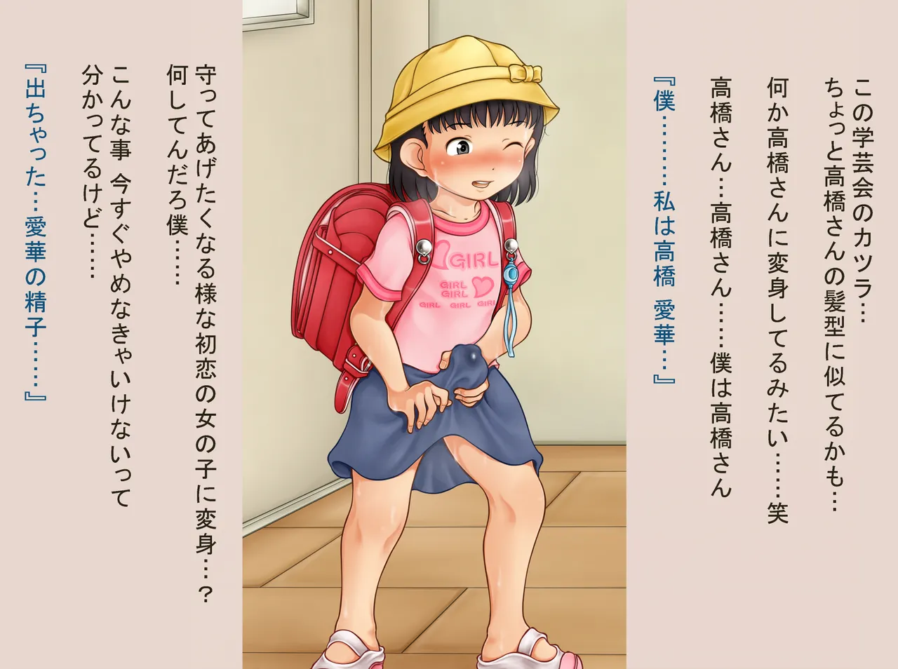Manga Page 383