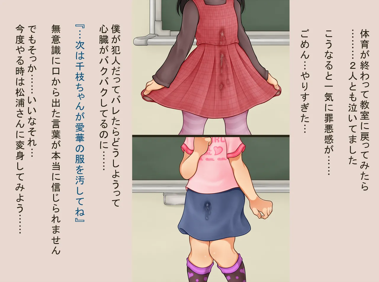Manga Page 386