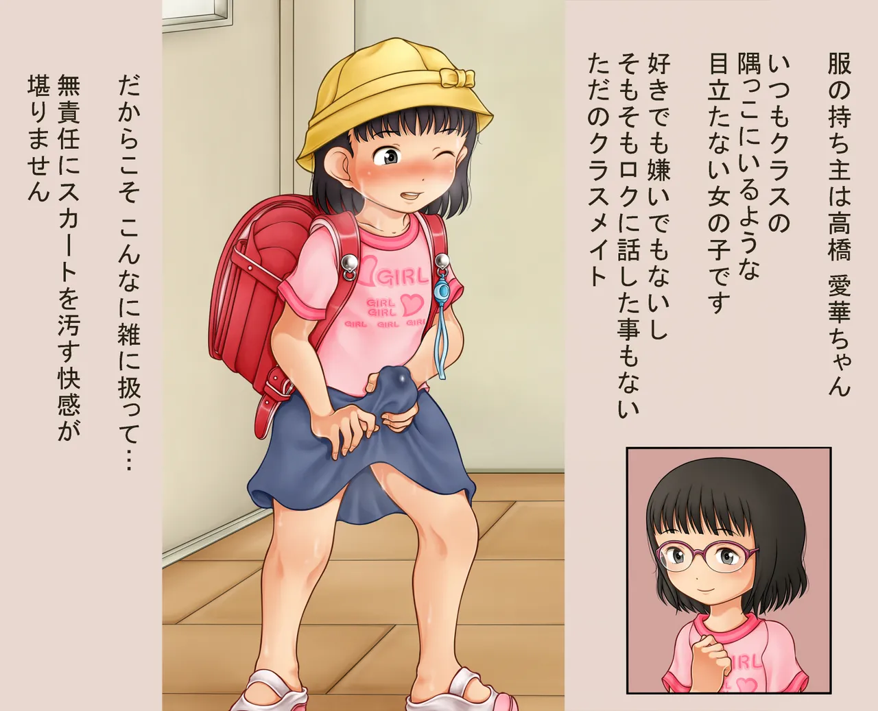 Manga Page 388