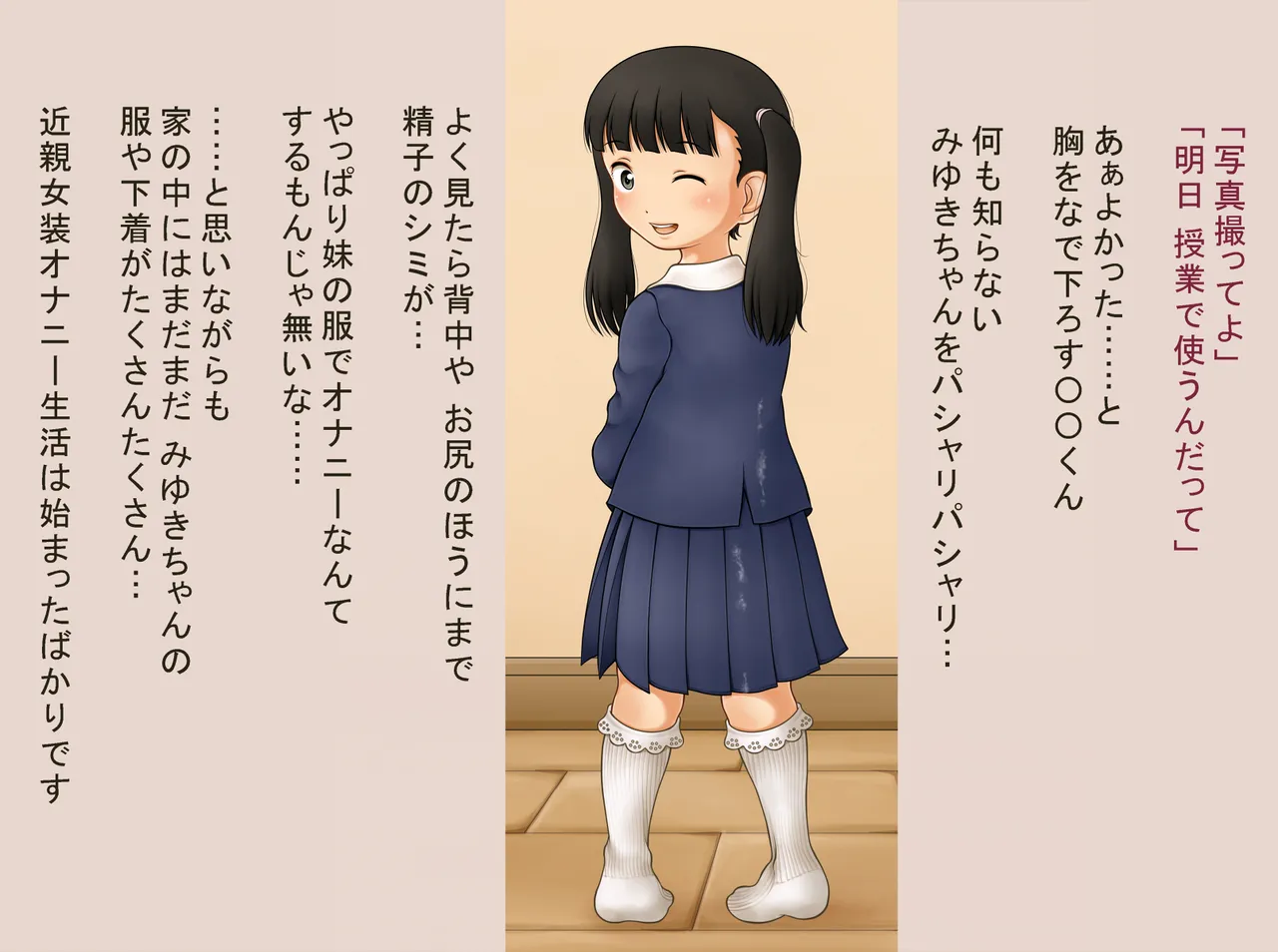 Manga Page 433