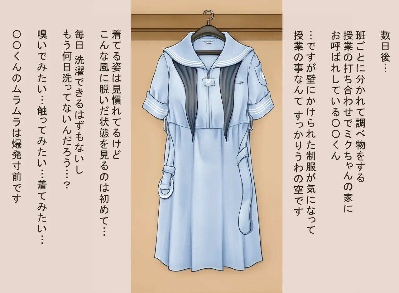 Manga Page 436