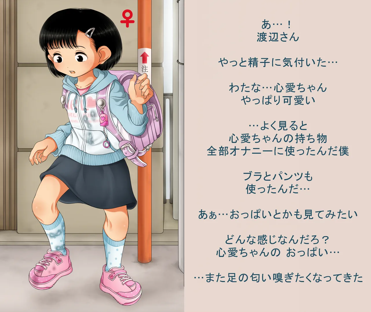 Manga Page 675