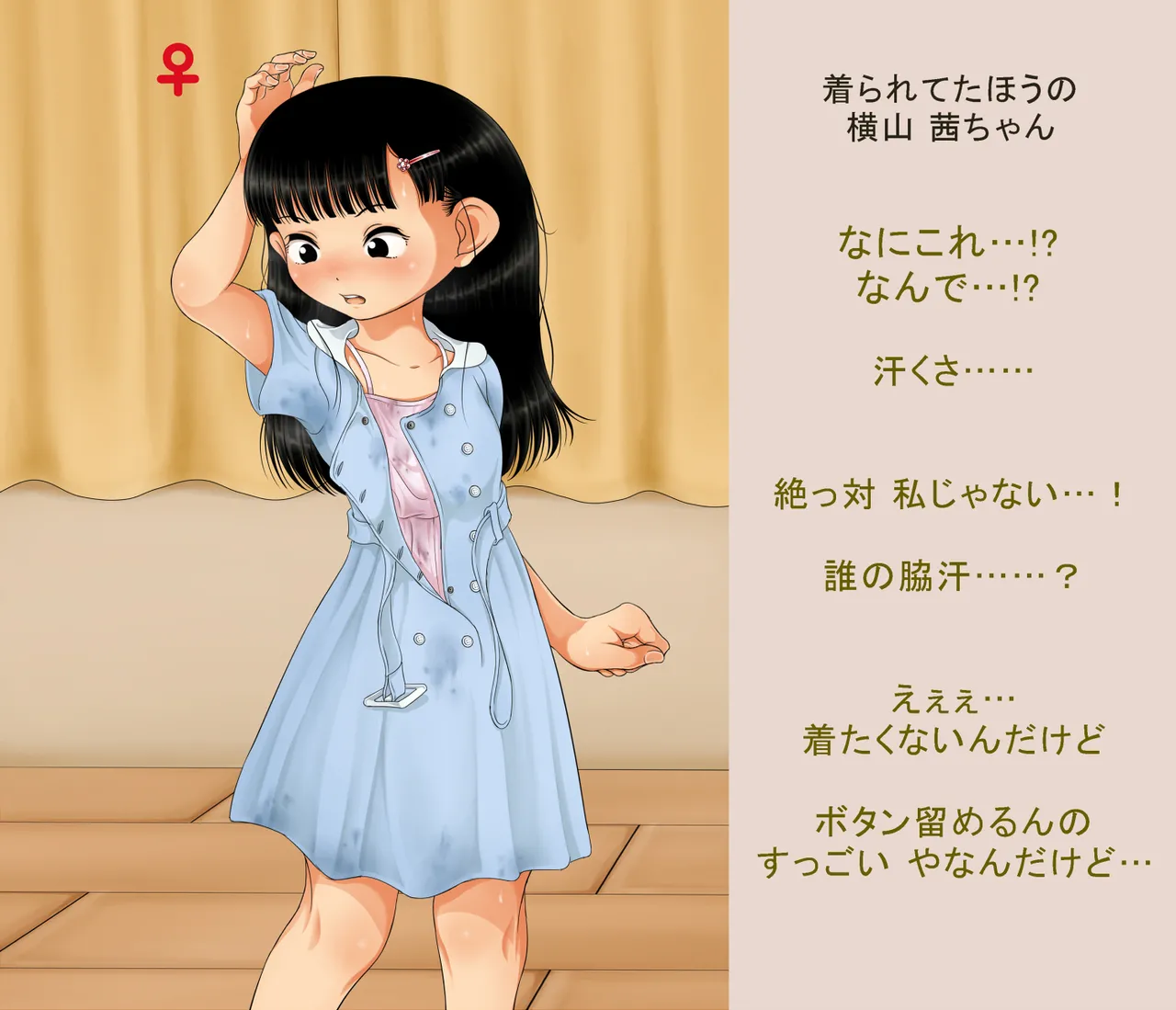 Manga Page 859