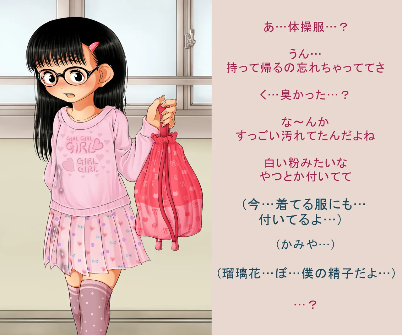 Manga Page 888